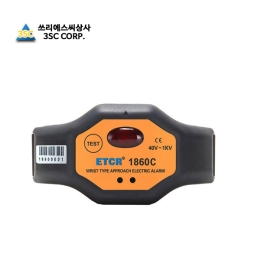 ETCR1860C 손목형 저전압 경보기
