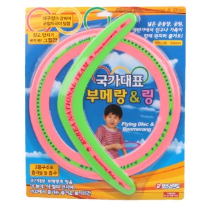 국가대표 부메랑&링