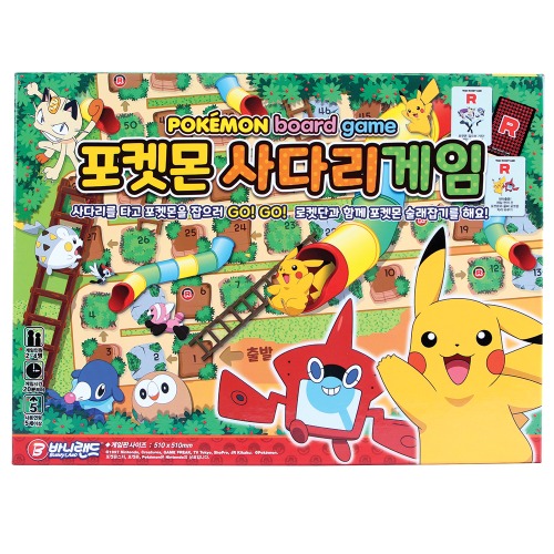 포켓몬 사다리게임 디럭스