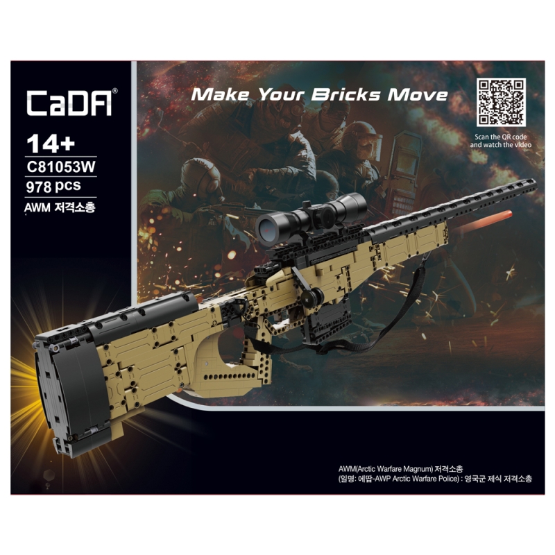 카다 CaDA AWM 저격소총 (C81053W)