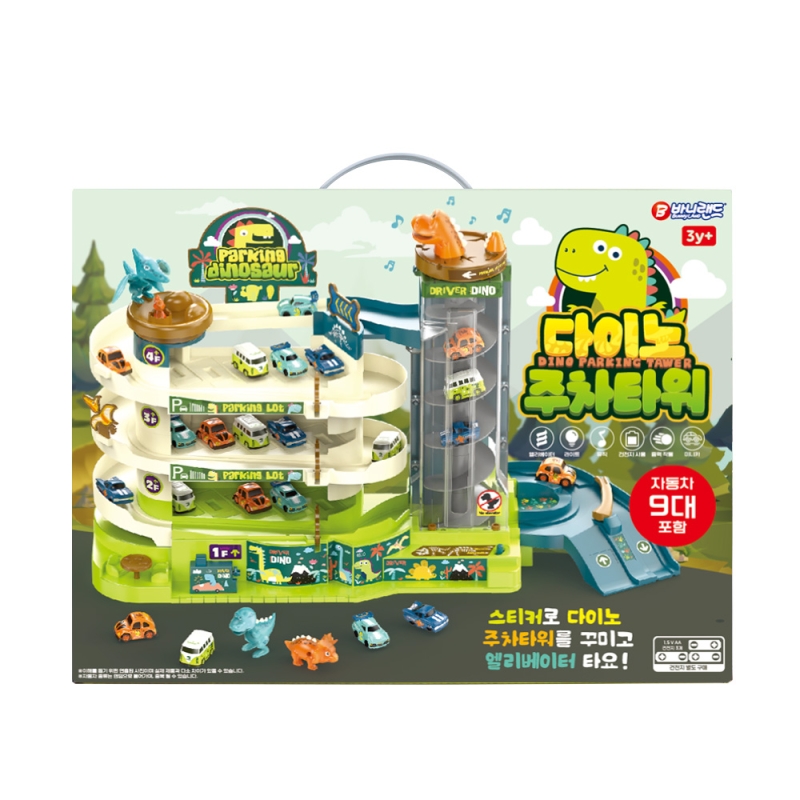 다이노사우르스 주차빌딩