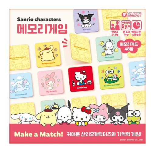 산리오 메모리게임