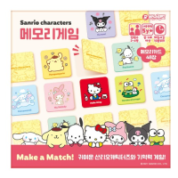 산리오 메모리게임