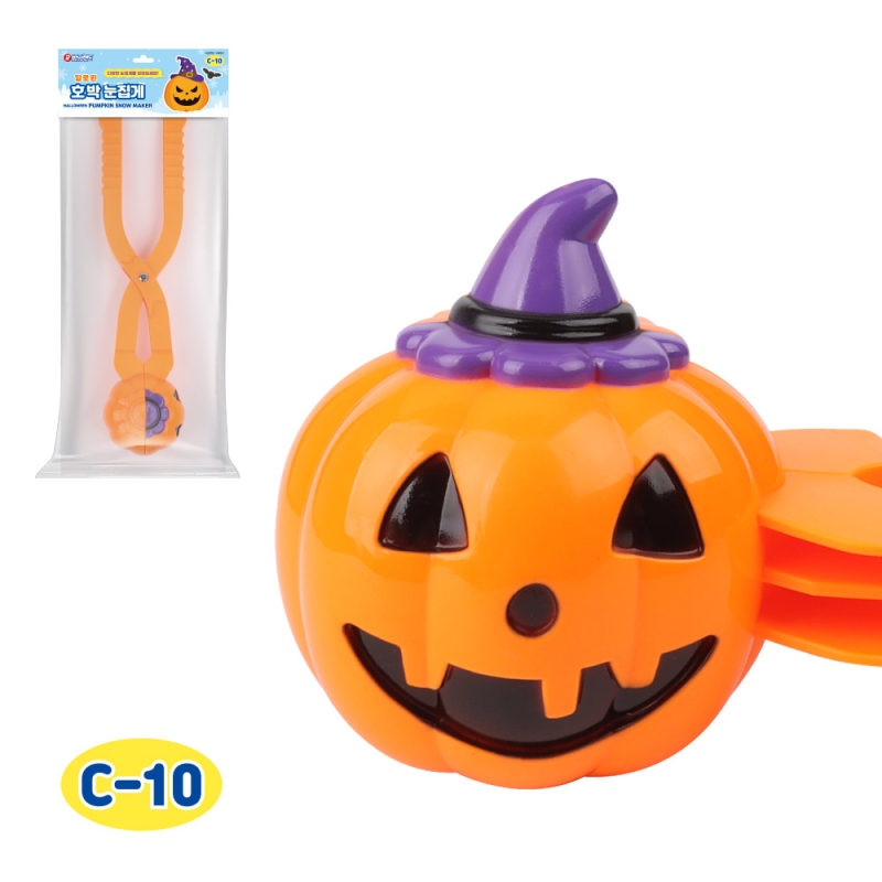 할로윈 호박 눈집게 (C-10)
