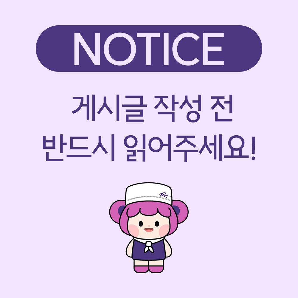 공지사항 썸네일.jpg