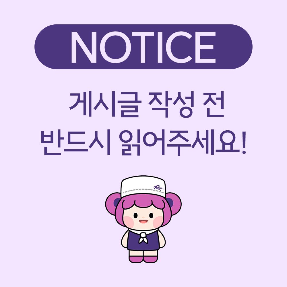 공지사항 썸네일.jpg