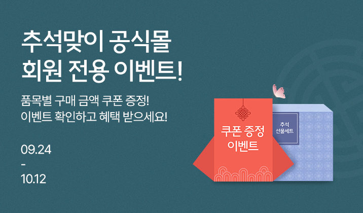추석맞이_금액별_쿠폰_증정_썸네일.jpg