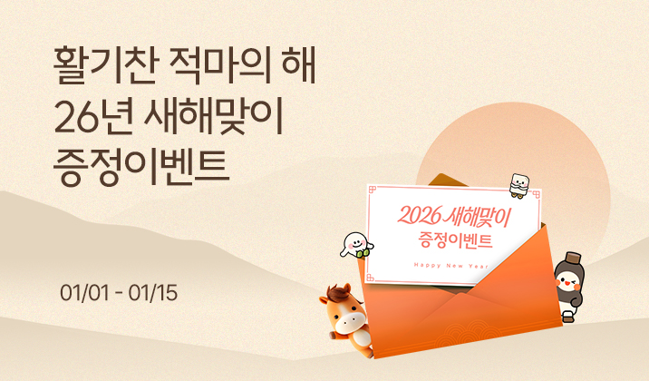 적마의 해_이벤트_썸네일.jpg