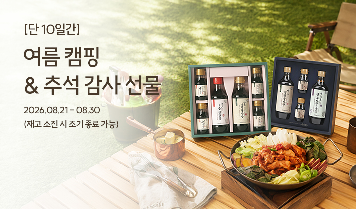 여름캠핑+추석_선물세트_716X420.jpg