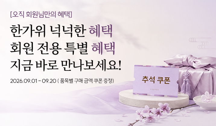 추석+쿠폰_프로모션_716X420.jpg