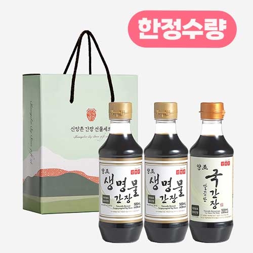 [신앙촌] ★한정수량특가★ 양조간장 선물세트 K 3-1호