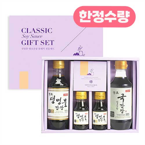 [신앙촌] ★한정수량★ 양조간장 선물세트 클래식2호 (쇼핑백포함)