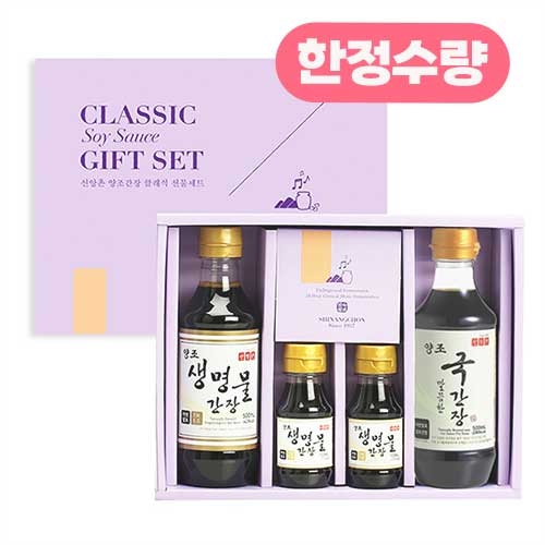 [신앙촌] ★한정수량★ 양조간장 선물세트 클래식2호 (쇼핑백포함)