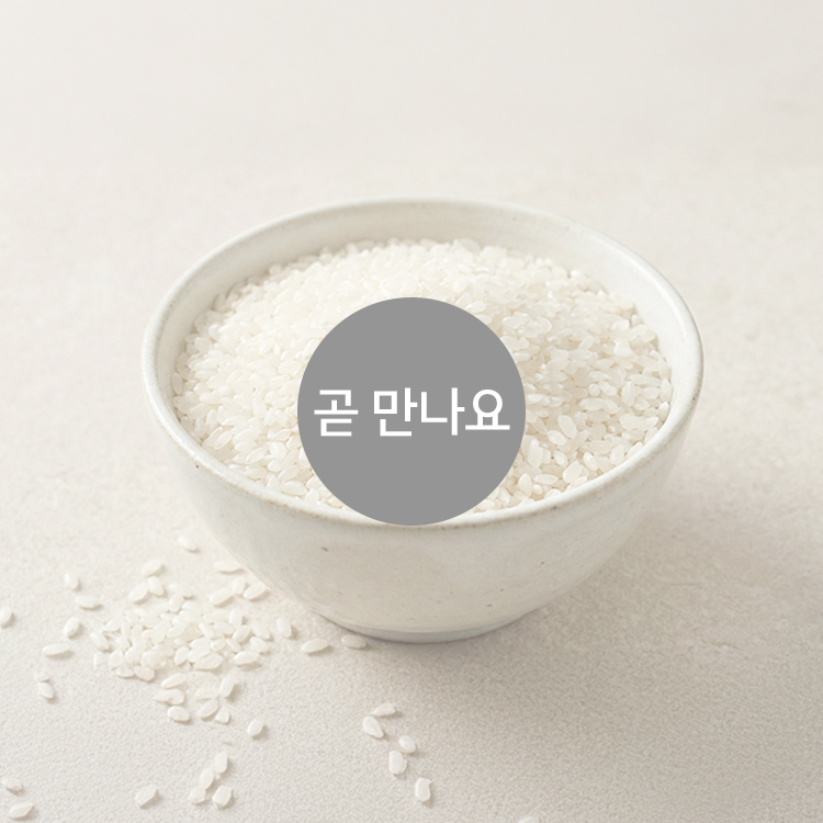 [산지직송] 맑은 쌀