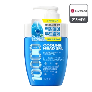 엘라스틴 쿨링 헤드 스파 트리트먼트 700ml