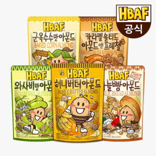 [HBAF] 허니버터 아몬드 120gX5봉 맛보기 세트(허니/군옥/마늘/구운양파/체다)