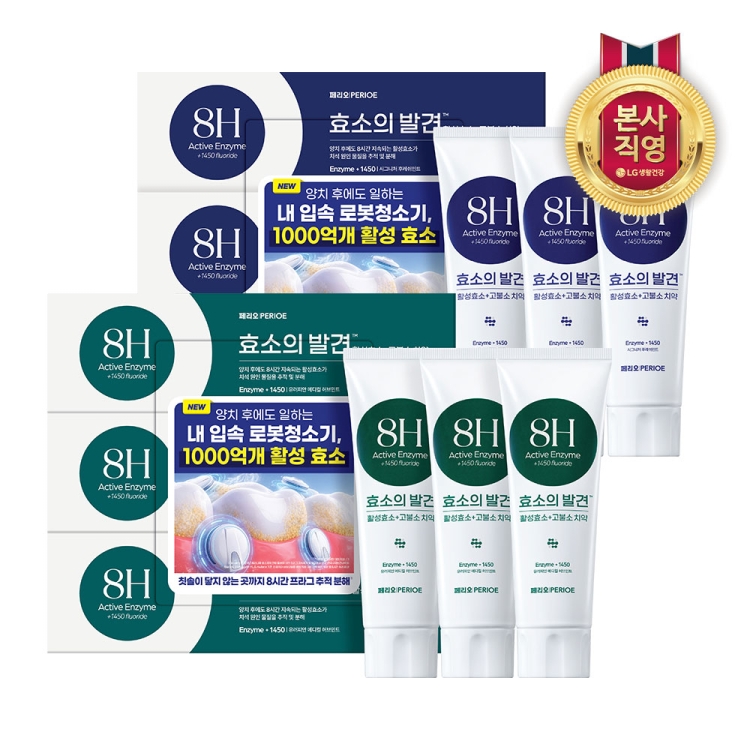 페리오 효소의발견 1450 고불소 치약 100G*3 (시그니처민트/유러피안민트)