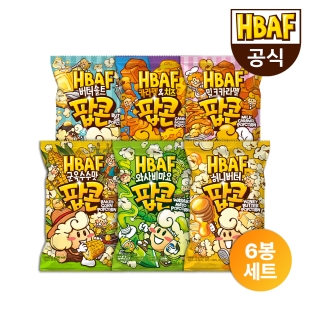 [HBAF] 바프 팝콘 6봉 세트 (80gX6봉)