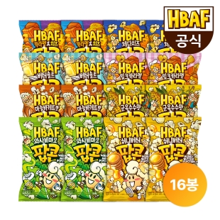 [HBAF] 바프 팝콘 16봉 세트 간식 박스