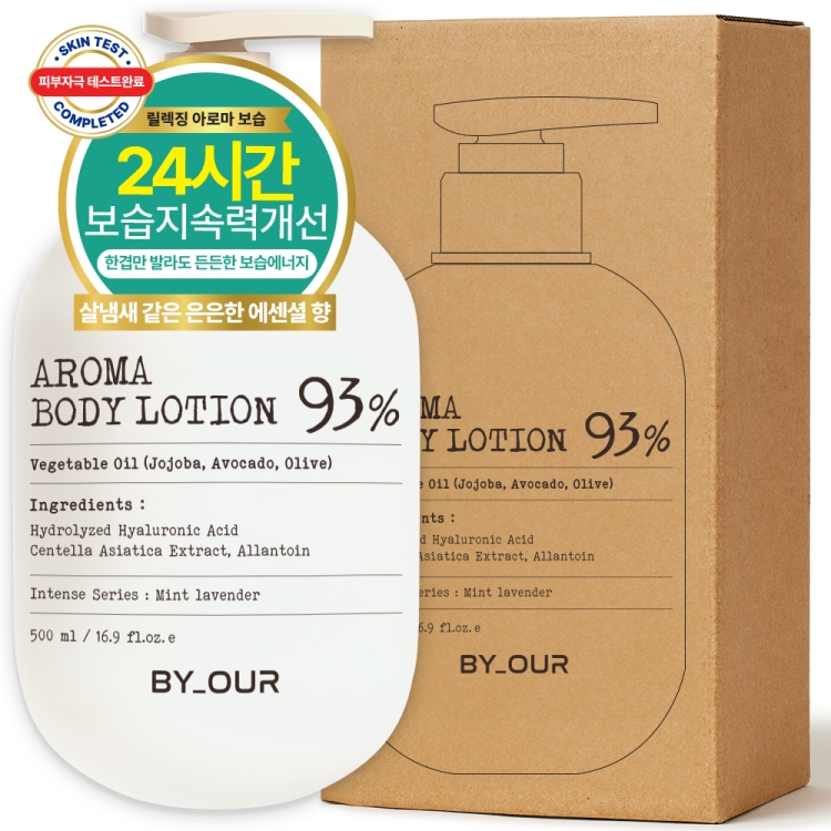 [바이아우어] 아로마 바디로션 510ml
