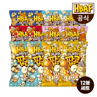 [HBAF] 바프 팝콘 12봉 세트 회사간식/영화간식