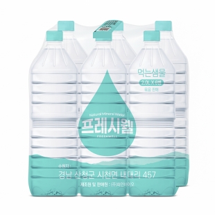 [프레시웰] 무라벨 먹는샘물 2L 24병