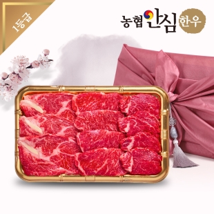 [농협안심한우] 1등급 한우 등심400g+채끝400g+안심200g /1kg 등바구니(보자기+노리개동봉)