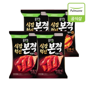 풀무원 식감혁신 본격 쌀떡볶이 마포식(420g)x2개+밀떡볶이 선릉식(330g)x2개