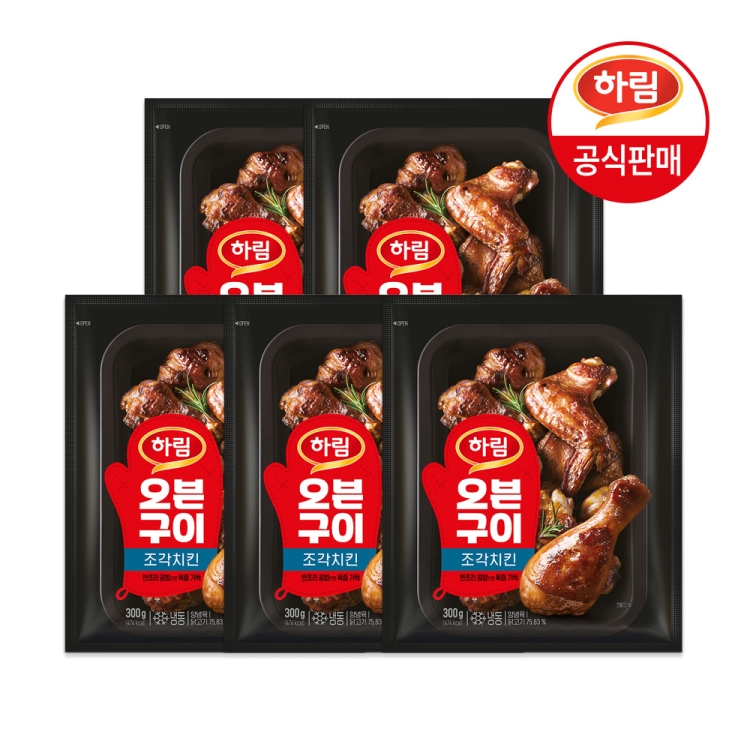 하림 오븐구이 조각치킨 300g x 5개
