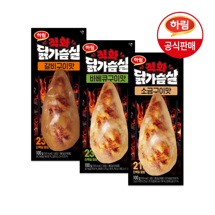 하림 직화 닭가슴살 3종 10개 골라담기