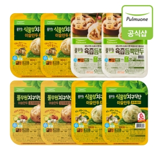풀무원 간편트레이 만두 8개(김치애호박2개+부추새송이2개+직화불고기2개+육즙듬뿍2개)