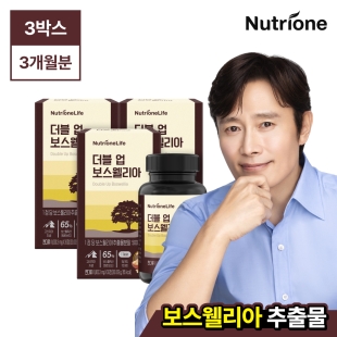 [뉴트리원] 이병헌 더블 업 보스웰리아 3박스 (3개월분)