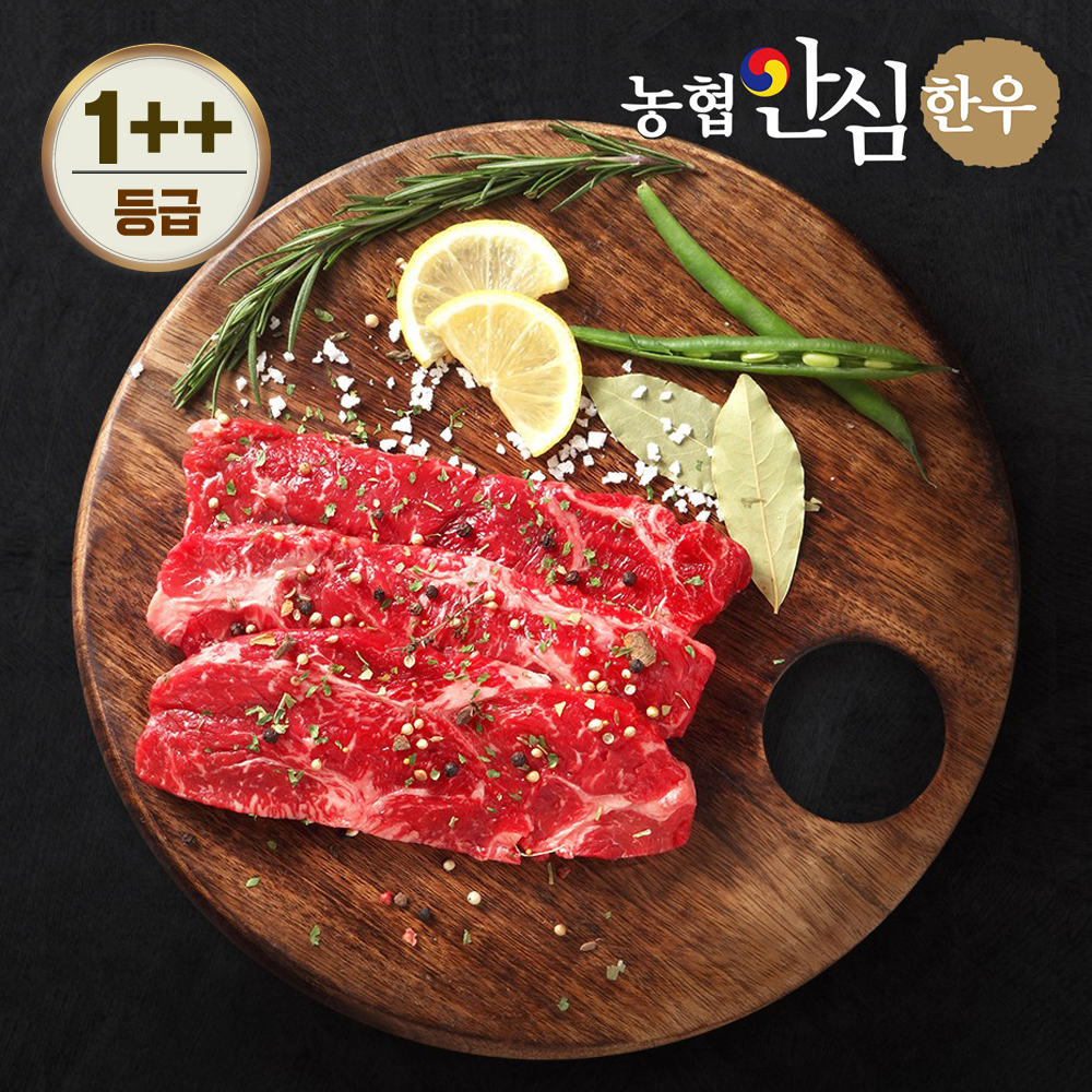 농협안심한우 1++등급 채끝 500g