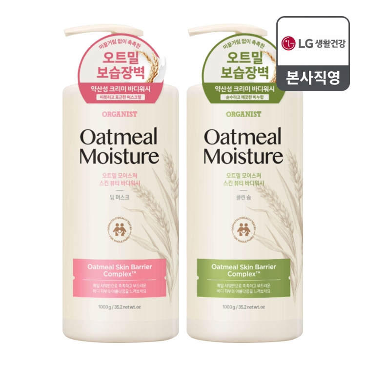 온더바디 오가니스트 오트밀 바디워시 1KG x 2개 (클린솝/딥머스크 택1)