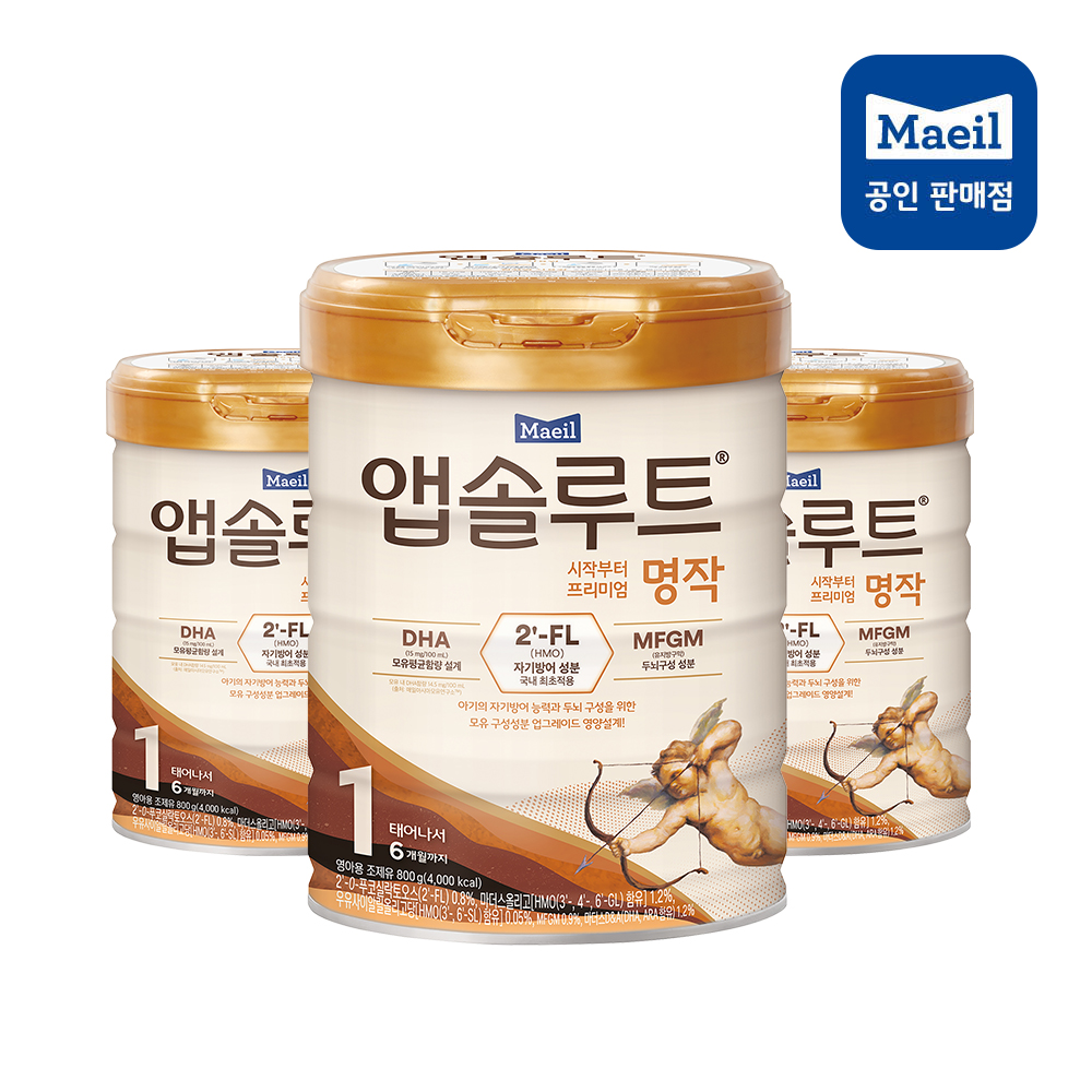 [매일유업] 앱솔루트 명작 2FL 분유 1단계(0~6개월) 800g 3캔