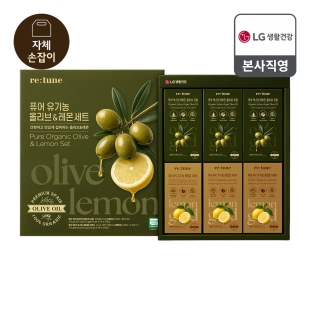[26년 LG추석 선물세트] 리튠 퓨어 유기농 올리브&레몬 10g*2*21포