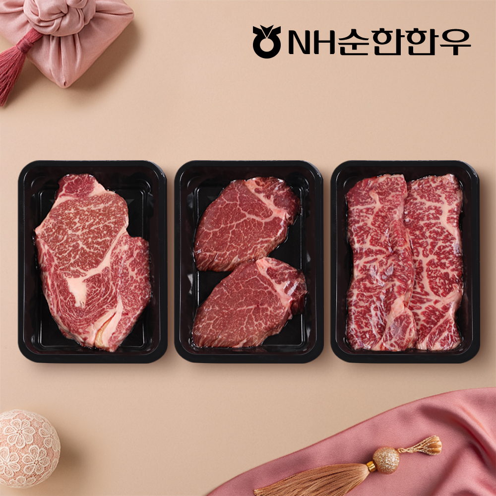 [NH순한한우] 1++(9)등급 한우 구이 선물세트 1호 900g (등심/안심/채끝)