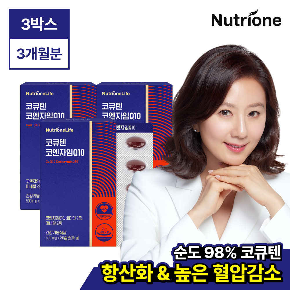 [김희애 PICK] 뉴트리원 코큐텐 코엔자임Q10 (혈압 &amp; 항산화 케어) 3박스 (3개월분)