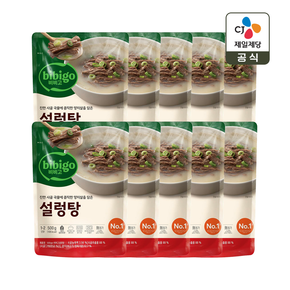 비비고 설렁탕 500g x10개
