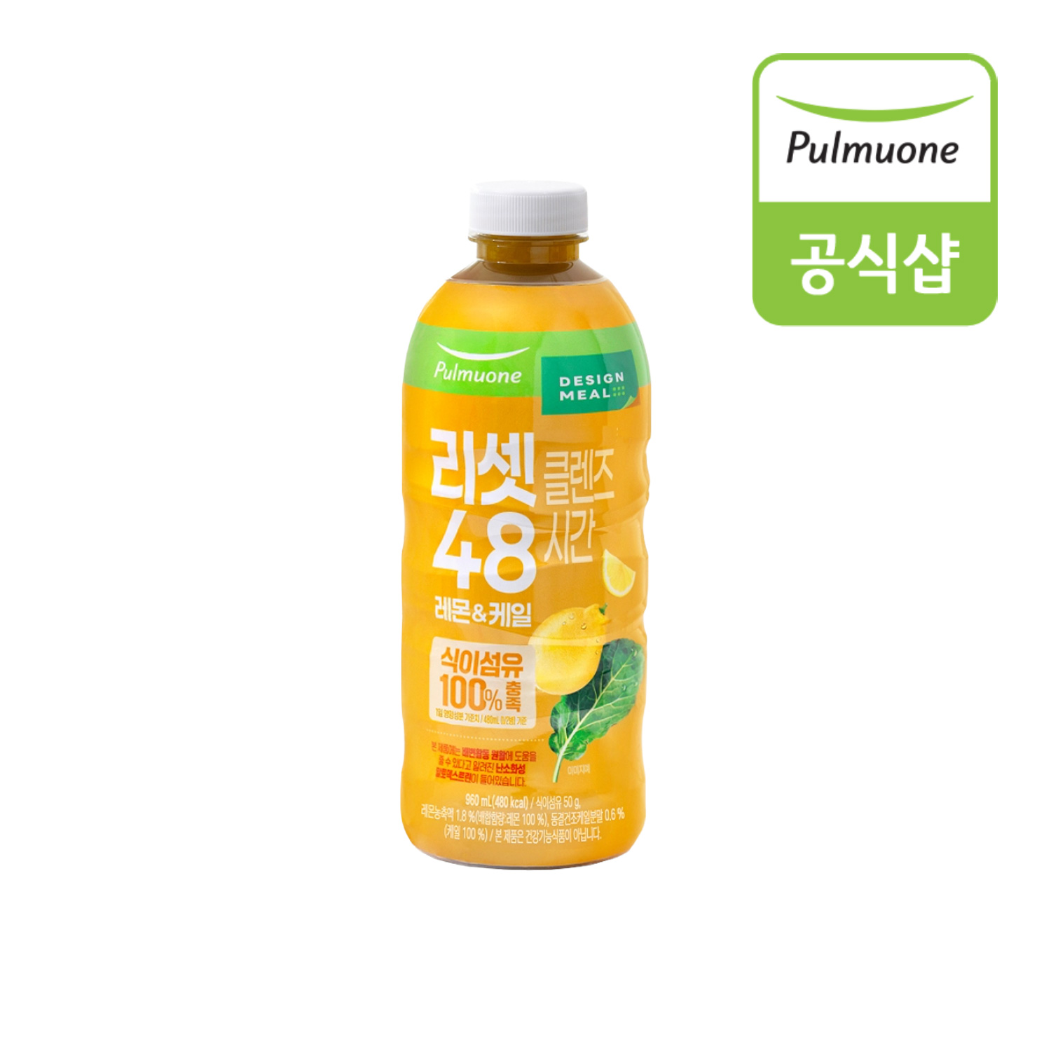풀무원 리셋클렌즈 48시간 레몬&amp;케일 (960ml)