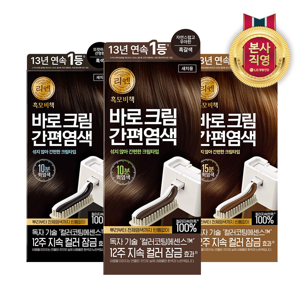 리엔 흑모비책 섞을 필요없는 10분 완성 12주 지속 바로크림 간편염색 저자극 새치염색 80g (흑색/흑갈색/자연갈색)