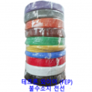 테프론 전선(FEP) AWG30 500M  (300V 200도) 일흥엔터프라이즈