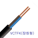 60227 KS IEC 52 (VCTF-K) 장원형 1.5SQ (mm&sup2;)  2C 평코드케이블