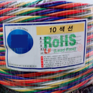 십색선 0.3SQ-10C 100M 열색선 십색선 10색선