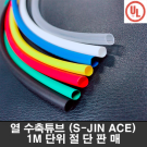 열수축튜브 컷팅가공 (1롤기준)