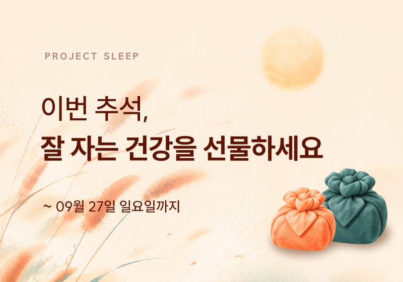 260922_(promotion)_이벤트페이지 썸네일.jpg