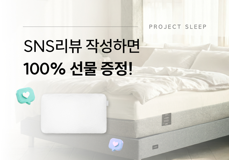 260615_PS(promotion)_리뷰 이벤트 페이지 썸네일.jpg