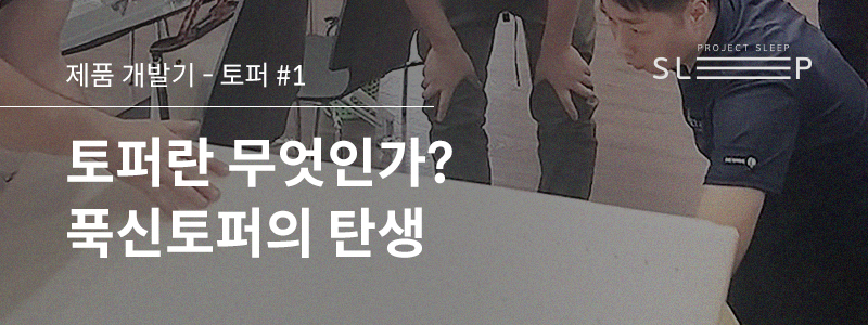 PS_blog_B-7_title_121019.jpg