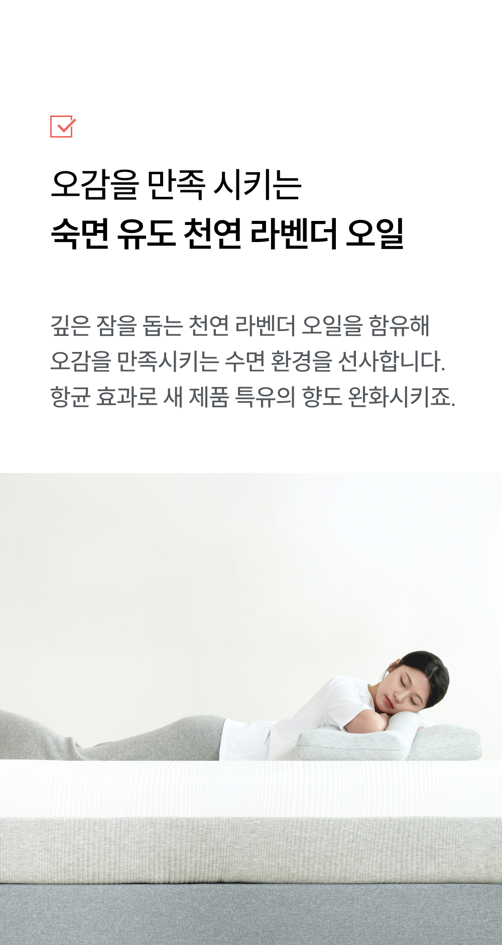 숙면 유도 천연 라벤더 오일