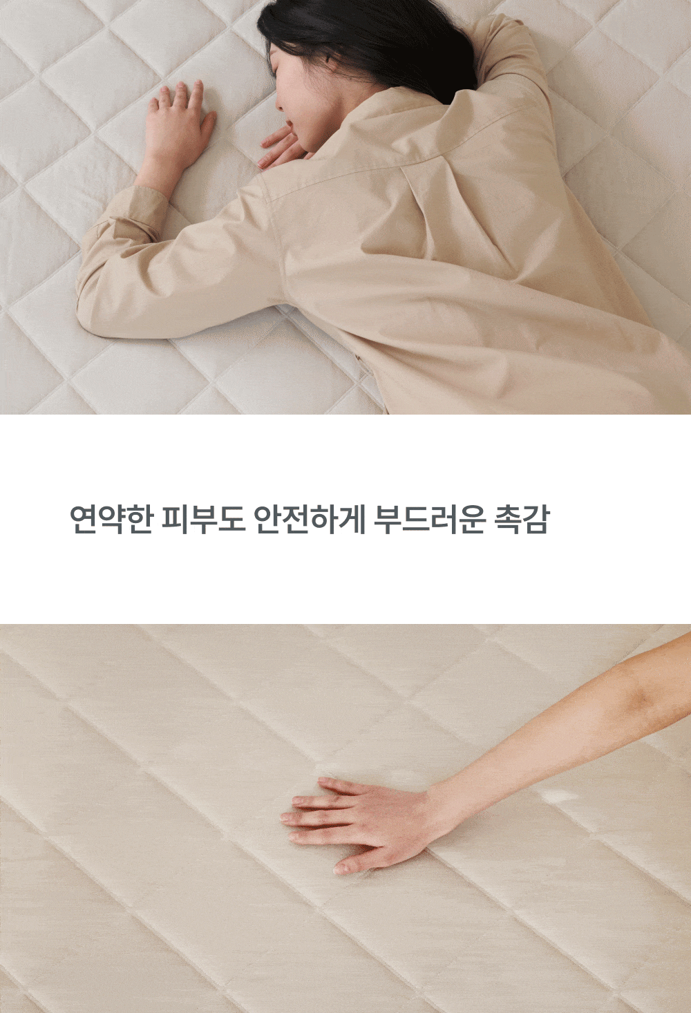 연약한 피부도 안전하게 사용할 수 있는 부드러운 촉감